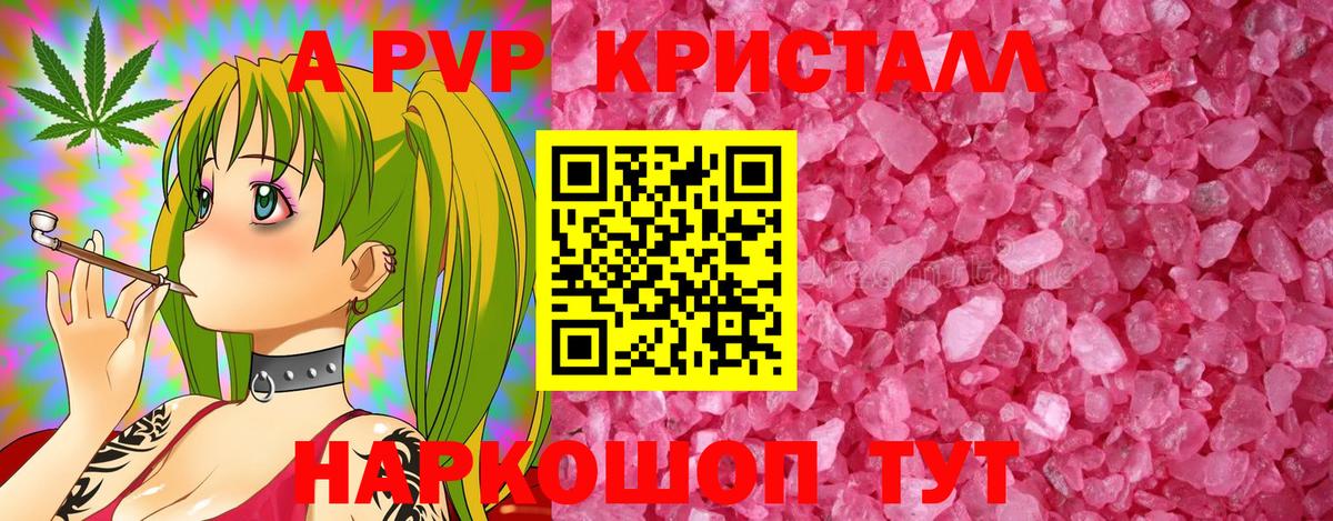 APVP СК КРИС  Вход с VPN  Alfa_PVP СК  Alpha-PVP крисы CK  Трёхгорный 