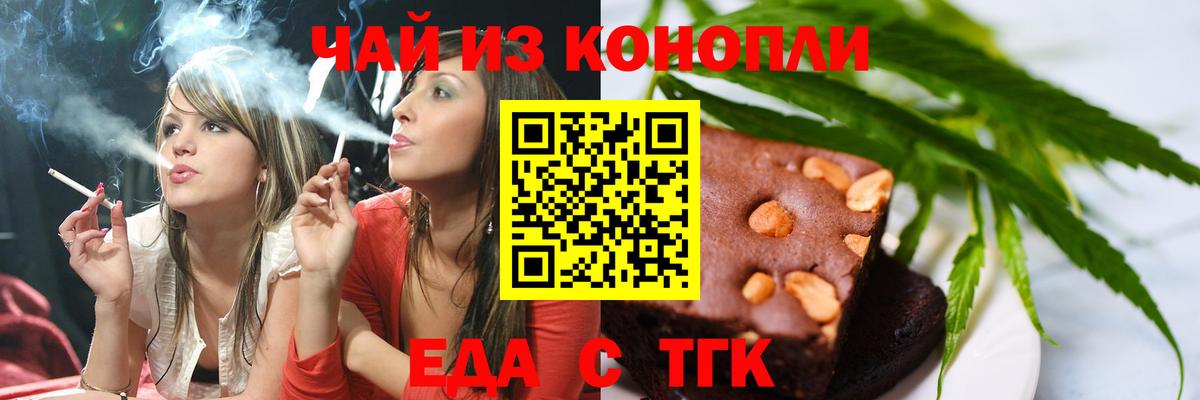Canna-Cookies конопля  Вход с VPN  Трёхгорный 