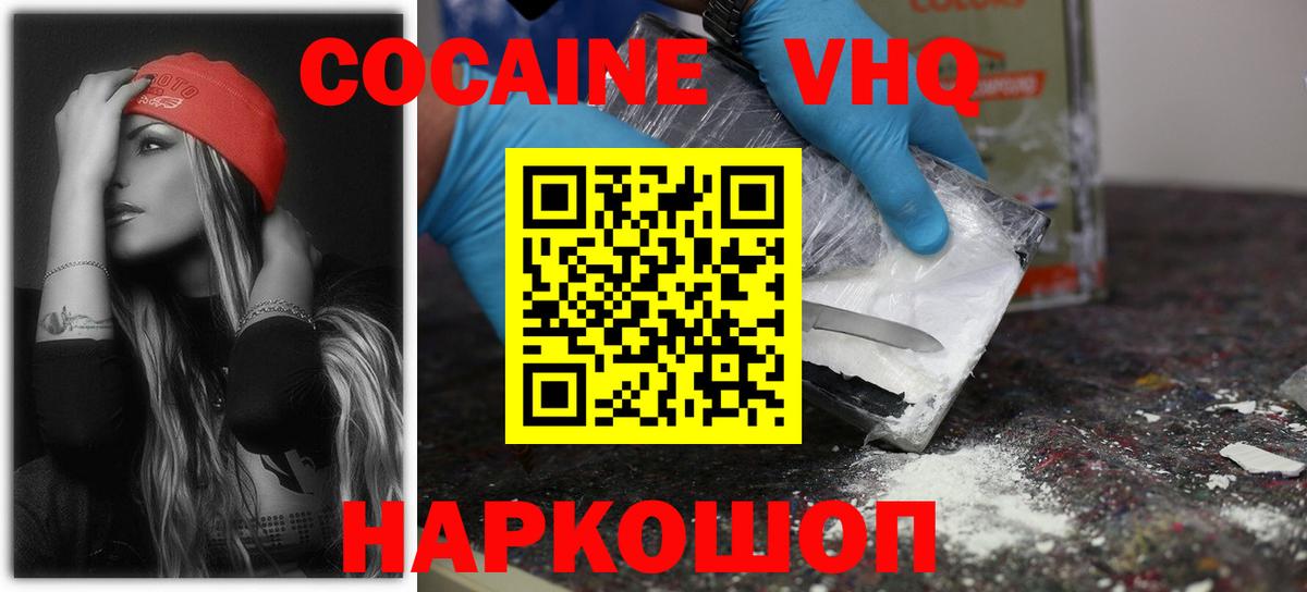 Cocaine 98% Трёхгорный
