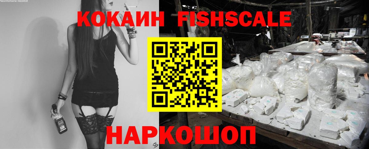 Трёхгорный  COCAIN 99%  даркнет сайт  Вход с VPN  COCAIN Колумбийский 