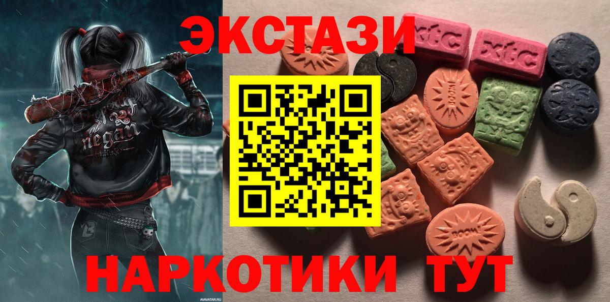ЭКСТАЗИ диски Трёхгорный