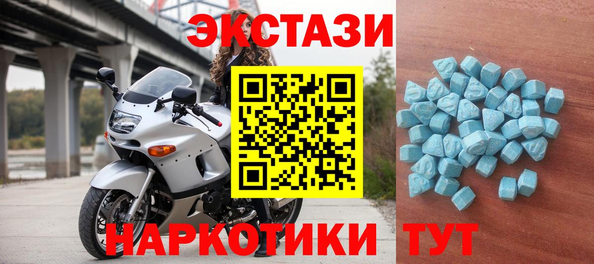Ecstasy VHQ  Экстази  Вход с VPN  Трёхгорный  Экстази louis Vuitton 
