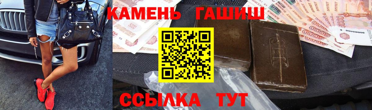 ГАШ гарик Трёхгорный