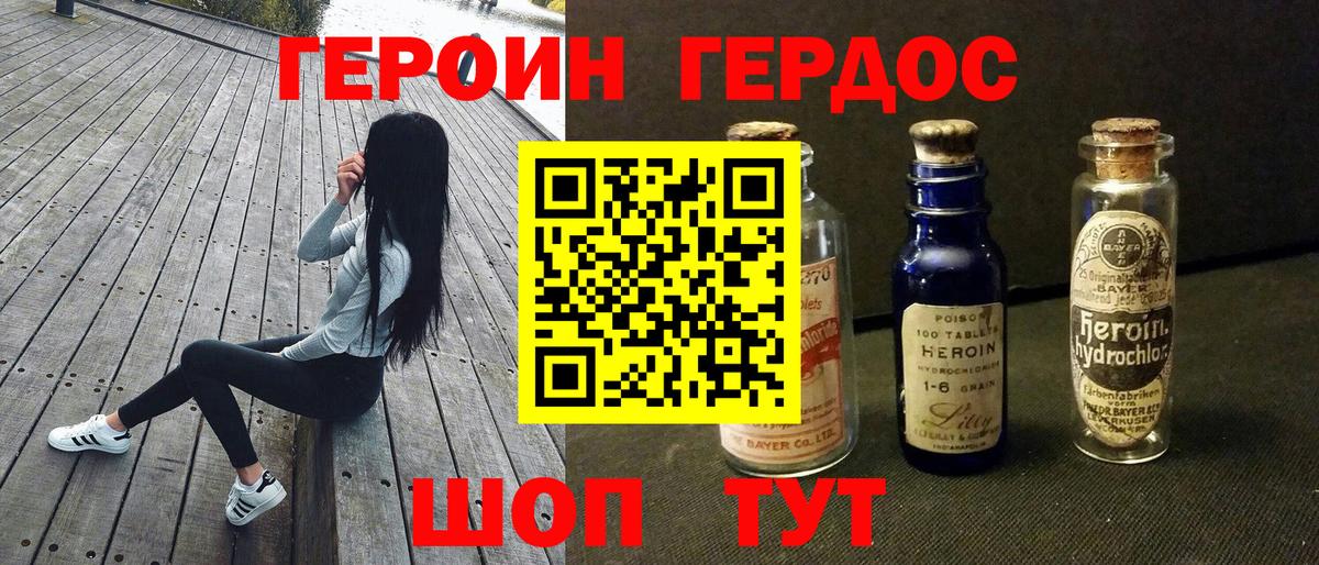 ГЕРОИН гречка Трёхгорный
