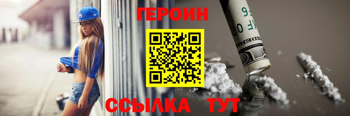 Трёхгорный  Героин хмурый  Вход с VPN 