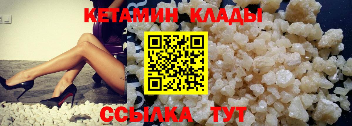 КЕТАМИН ketamine  Вход с VPN  КЕТАМИН VHQ  Трёхгорный 
