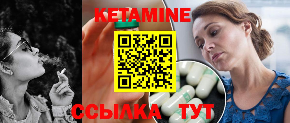 КЕТАМИН VHQ Трёхгорный