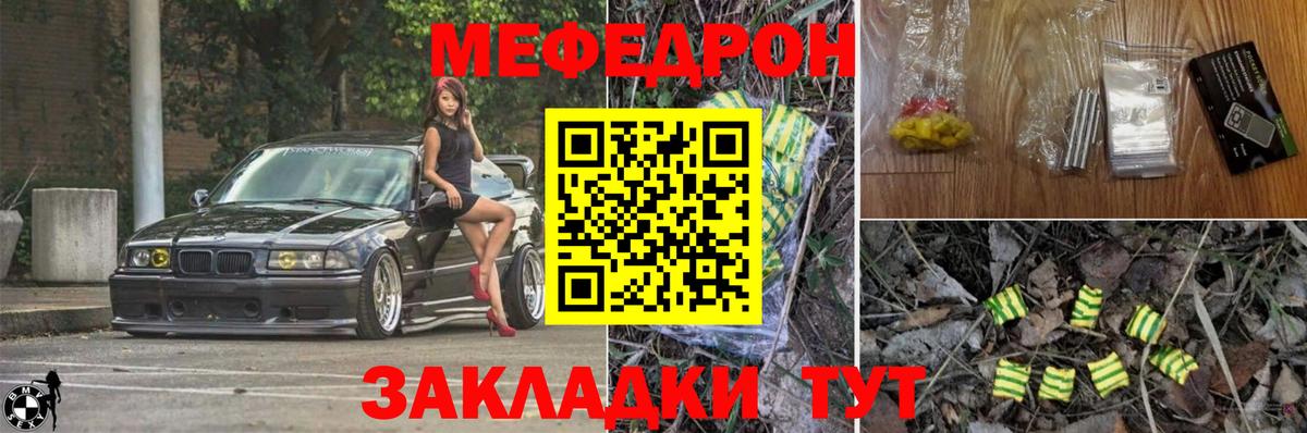 Трёхгорный  Мефедрон мяу мяу  МЕФ  Вход с VPN  Мефедрон  МЯУ-МЯУ мяу мяу 