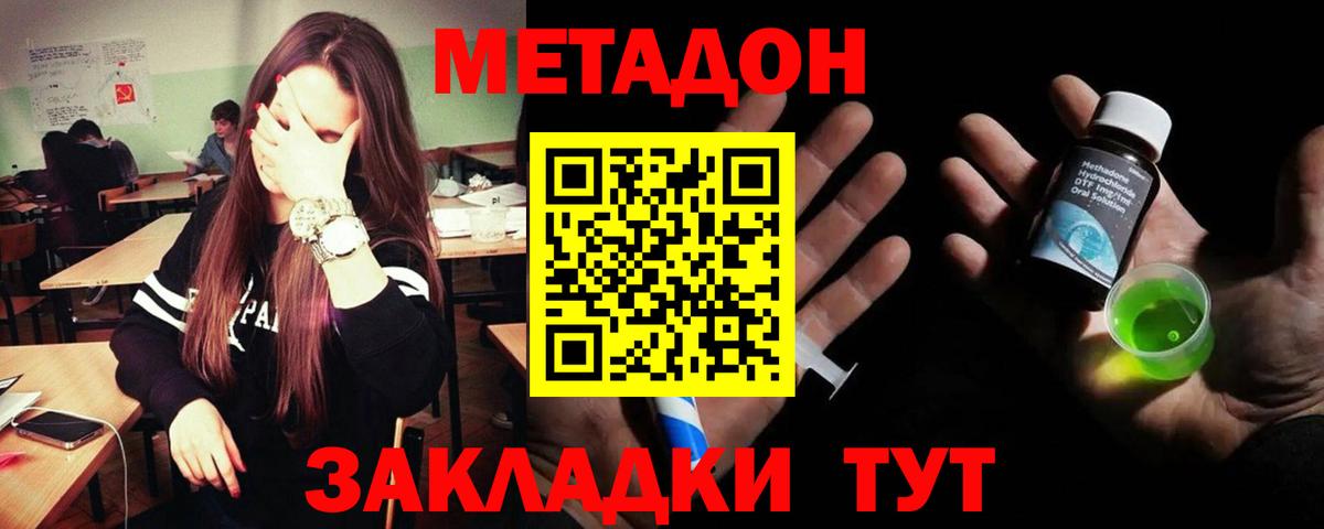 Метадон VHQ Трёхгорный