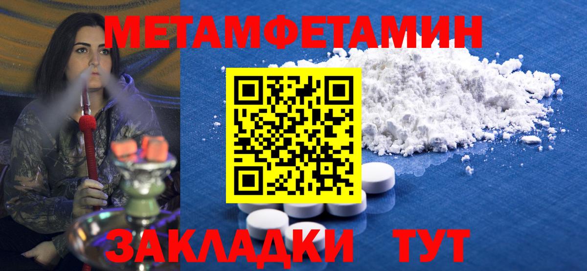 МЕТАМФЕТАМИН винт Трёхгорный