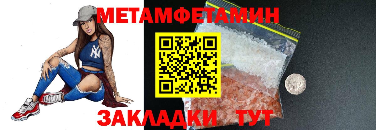 Метамфетамин витя  Метамфетамин витя  Трёхгорный  Вход с VPN 