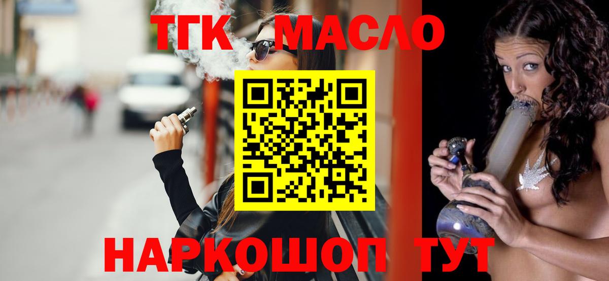 Дистиллят ТГК Wax  Вход с VPN  Трёхгорный 