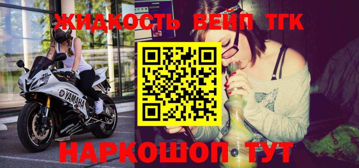 Дистиллят ТГК жижа Трёхгорный